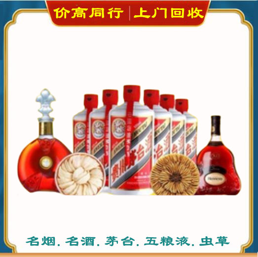 郑州烟酒回收价格